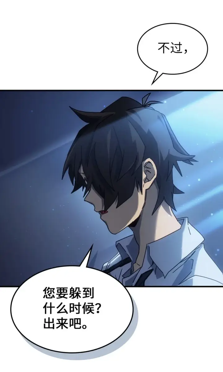 漫画《归还者的魔法要特别》188 188第4张图