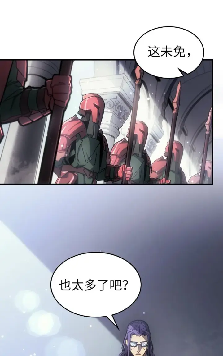 漫画《归还者的魔法要特别》188 188第43张图