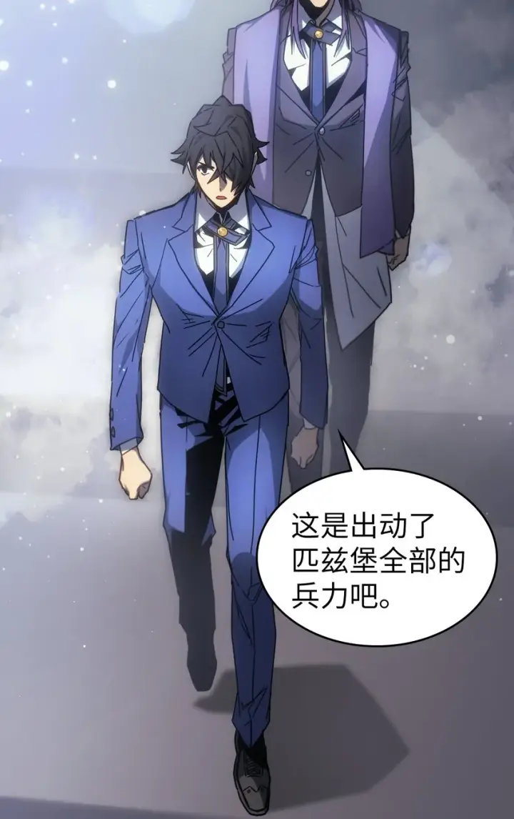 漫画《归还者的魔法要特别》188 188第44张图