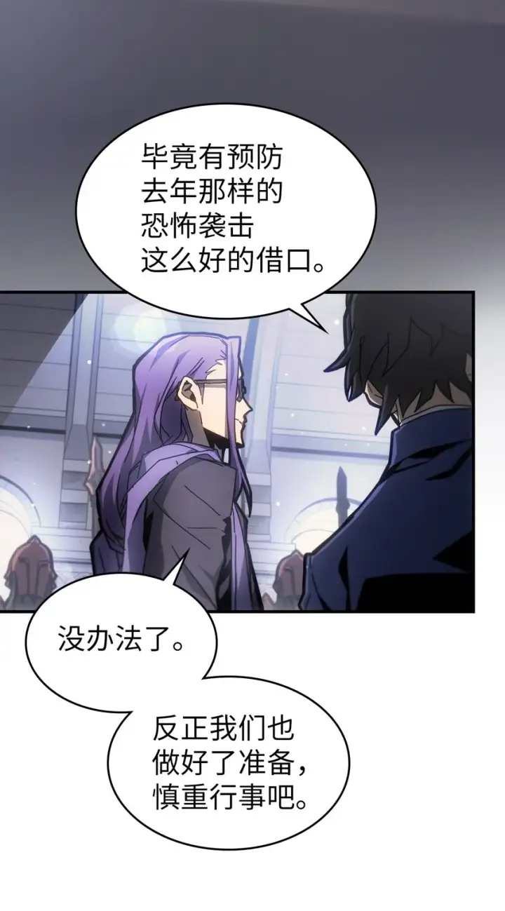漫画《归还者的魔法要特别》188 188第45张图