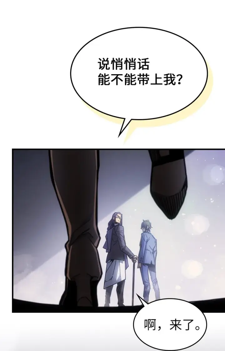 漫画《归还者的魔法要特别》188 188第46张图