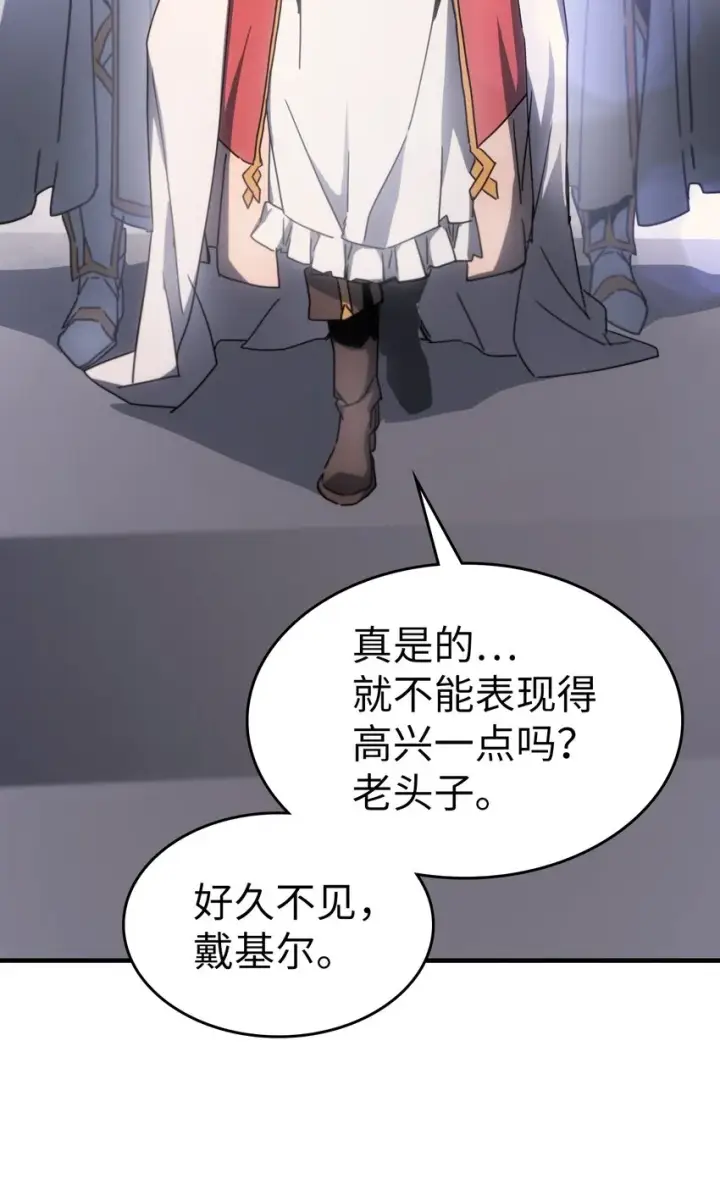 漫画《归还者的魔法要特别》188 188第48张图