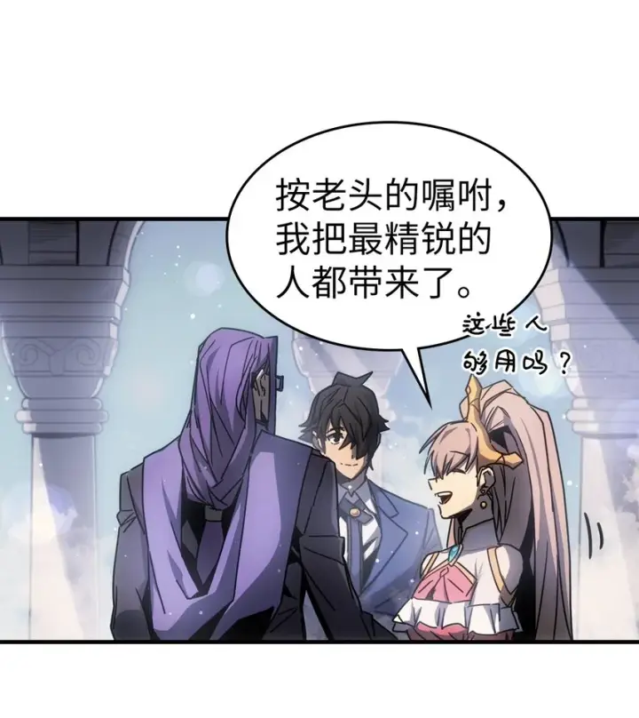 漫画《归还者的魔法要特别》188 188第49张图