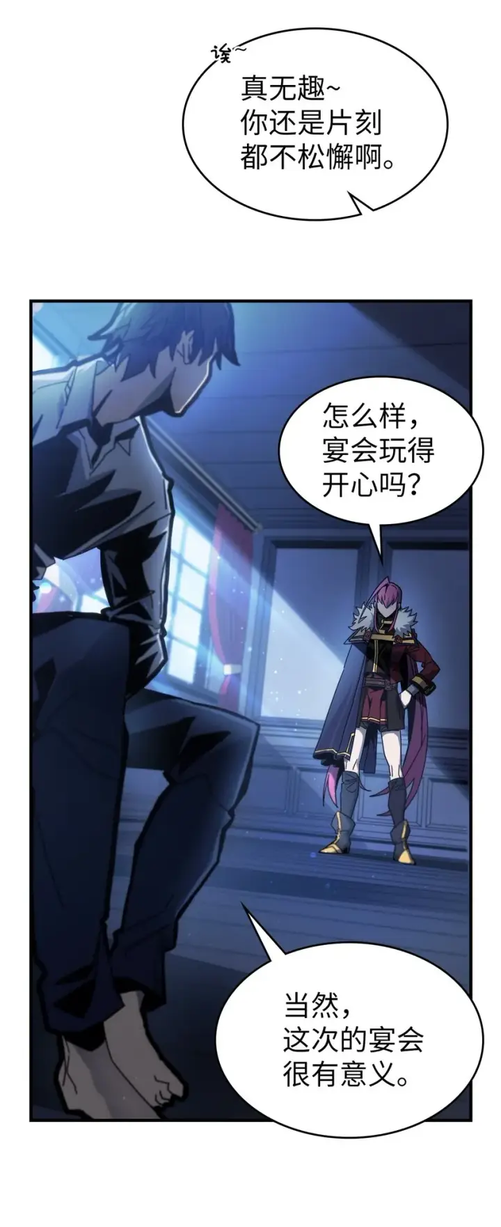 漫画《归还者的魔法要特别》188 188第5张图