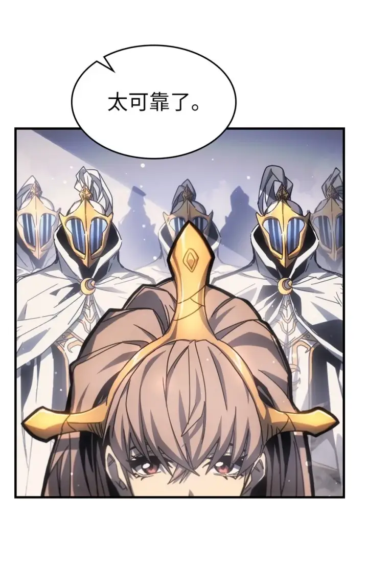 漫画《归还者的魔法要特别》188 188第50张图