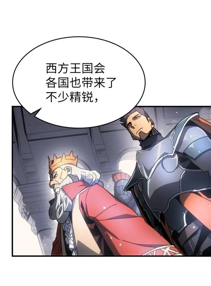 漫画《归还者的魔法要特别》188 188第51张图