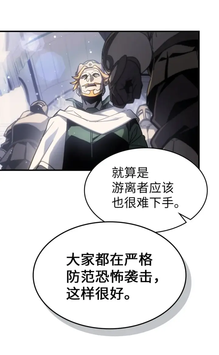 漫画《归还者的魔法要特别》188 188第52张图