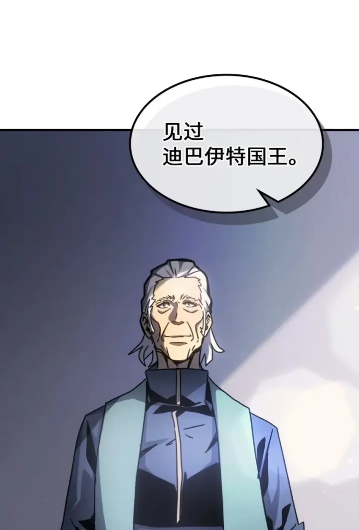 漫画《归还者的魔法要特别》188 188第55张图