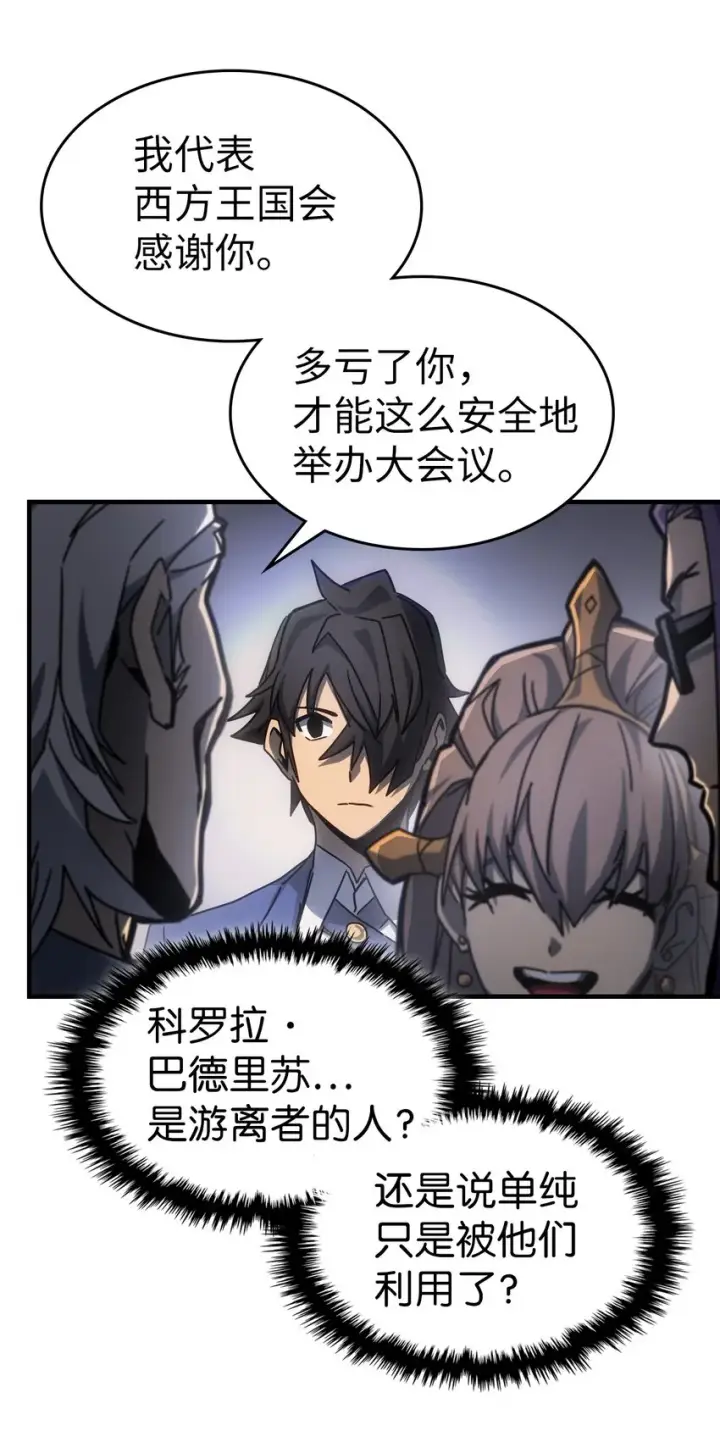 漫画《归还者的魔法要特别》188 188第58张图