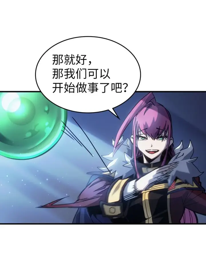 漫画《归还者的魔法要特别》188 188第6张图