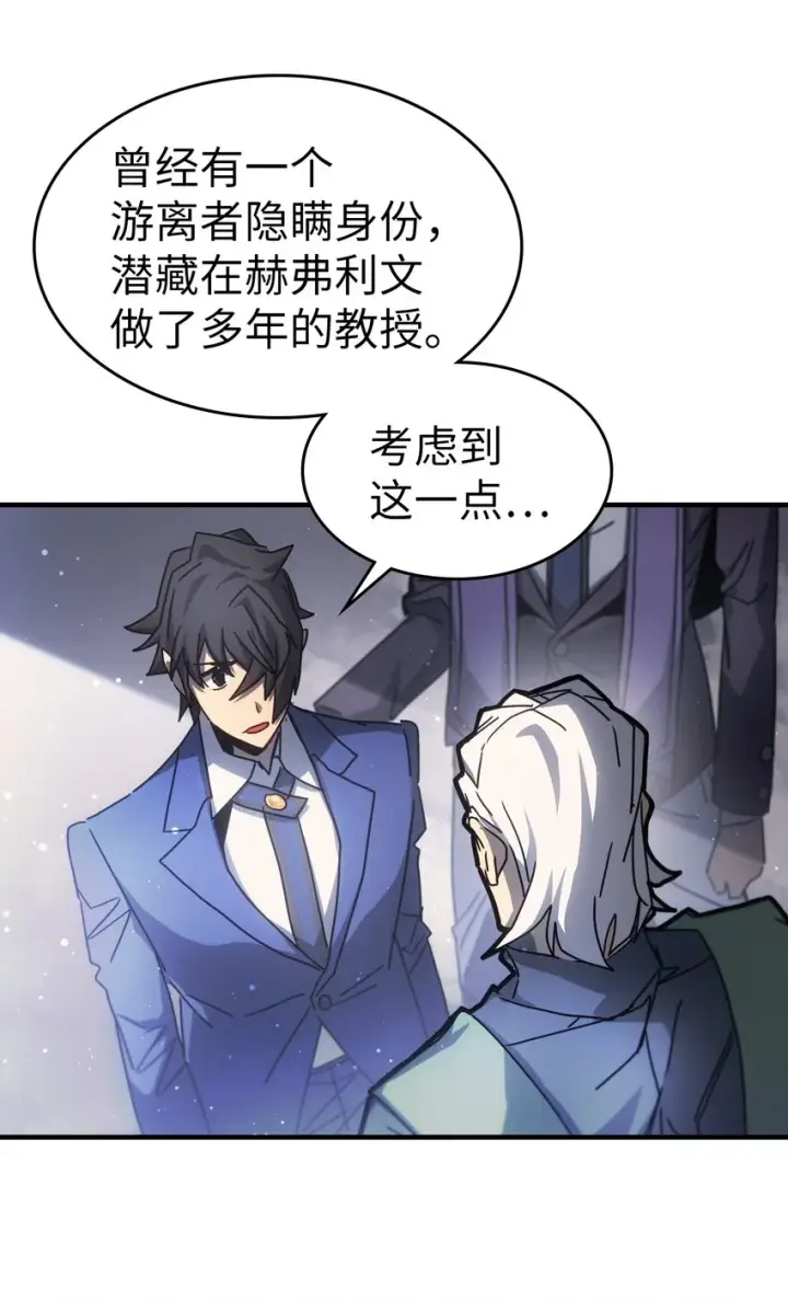 漫画《归还者的魔法要特别》188 188第61张图
