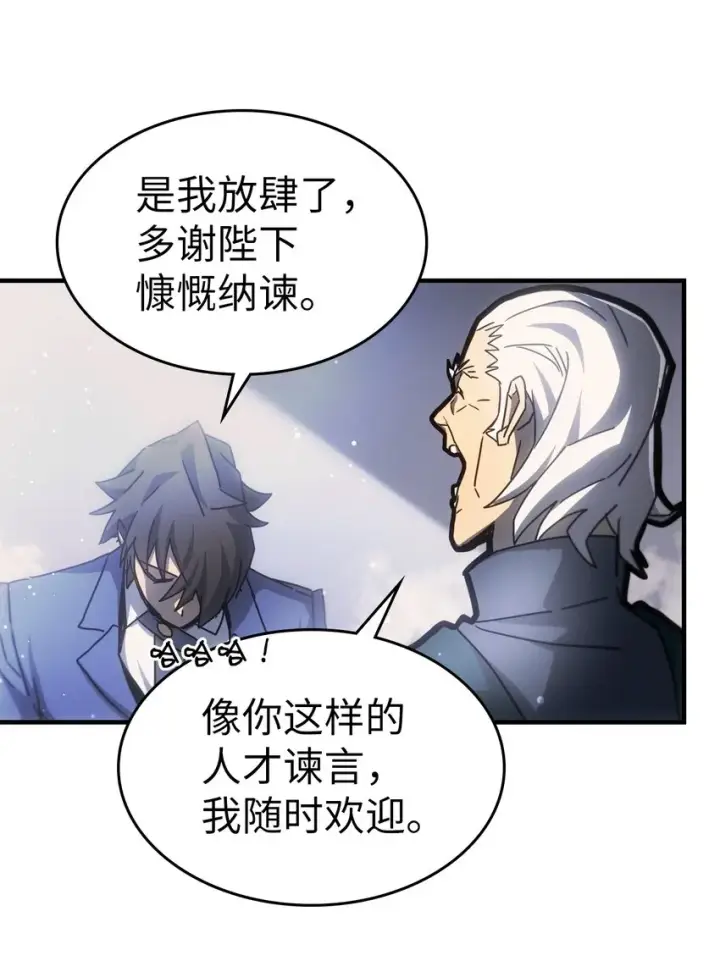 漫画《归还者的魔法要特别》188 188第65张图