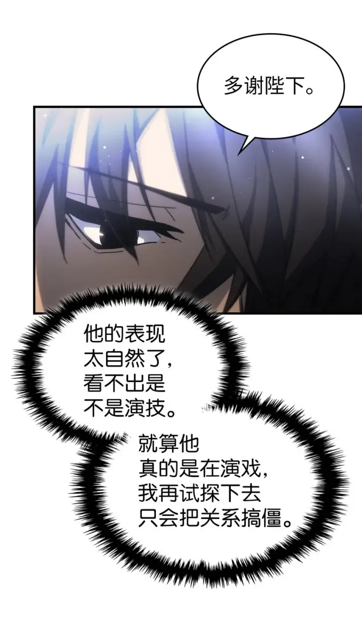 漫画《归还者的魔法要特别》188 188第66张图