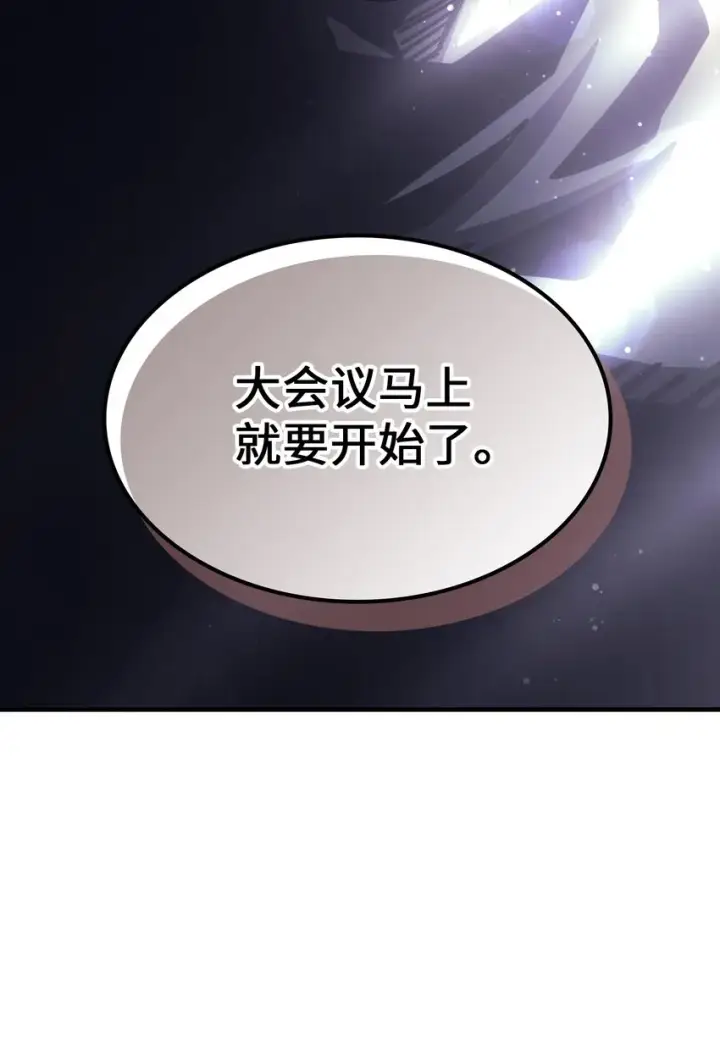 漫画《归还者的魔法要特别》188 188第69张图