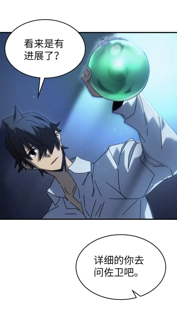 漫画《归还者的魔法要特别》188 188第7张图
