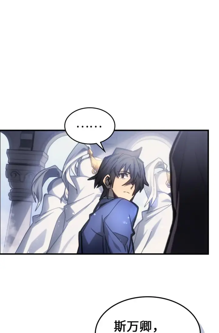 漫画《归还者的魔法要特别》188 188第70张图