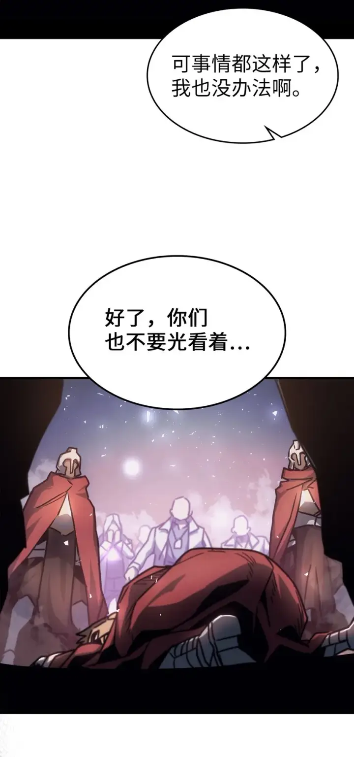 漫画《归还者的魔法要特别》188 188第73张图