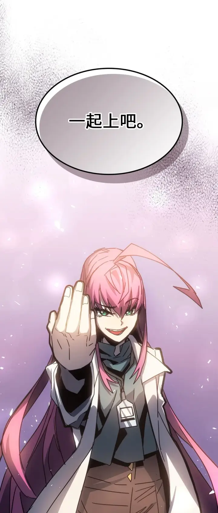 漫画《归还者的魔法要特别》188 188第74张图