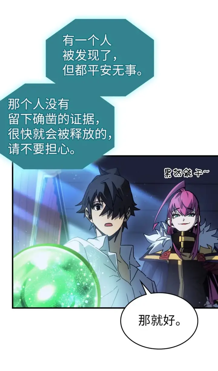 漫画《归还者的魔法要特别》188 188第9张图