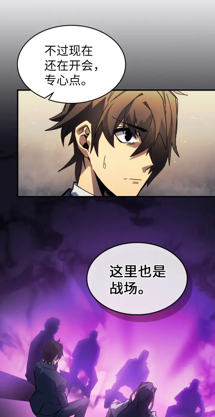 漫画《归还者的魔法要特别》189 189第10张图