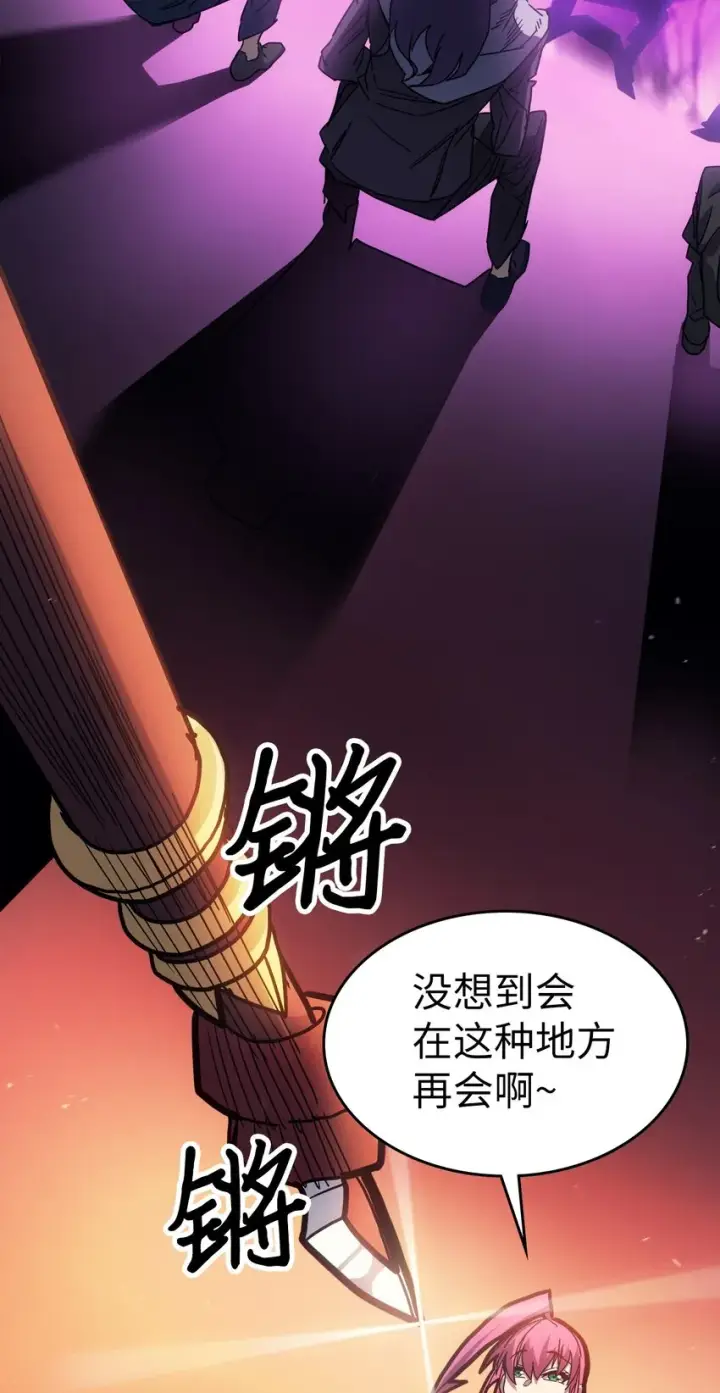 漫画《归还者的魔法要特别》189 189第11张图