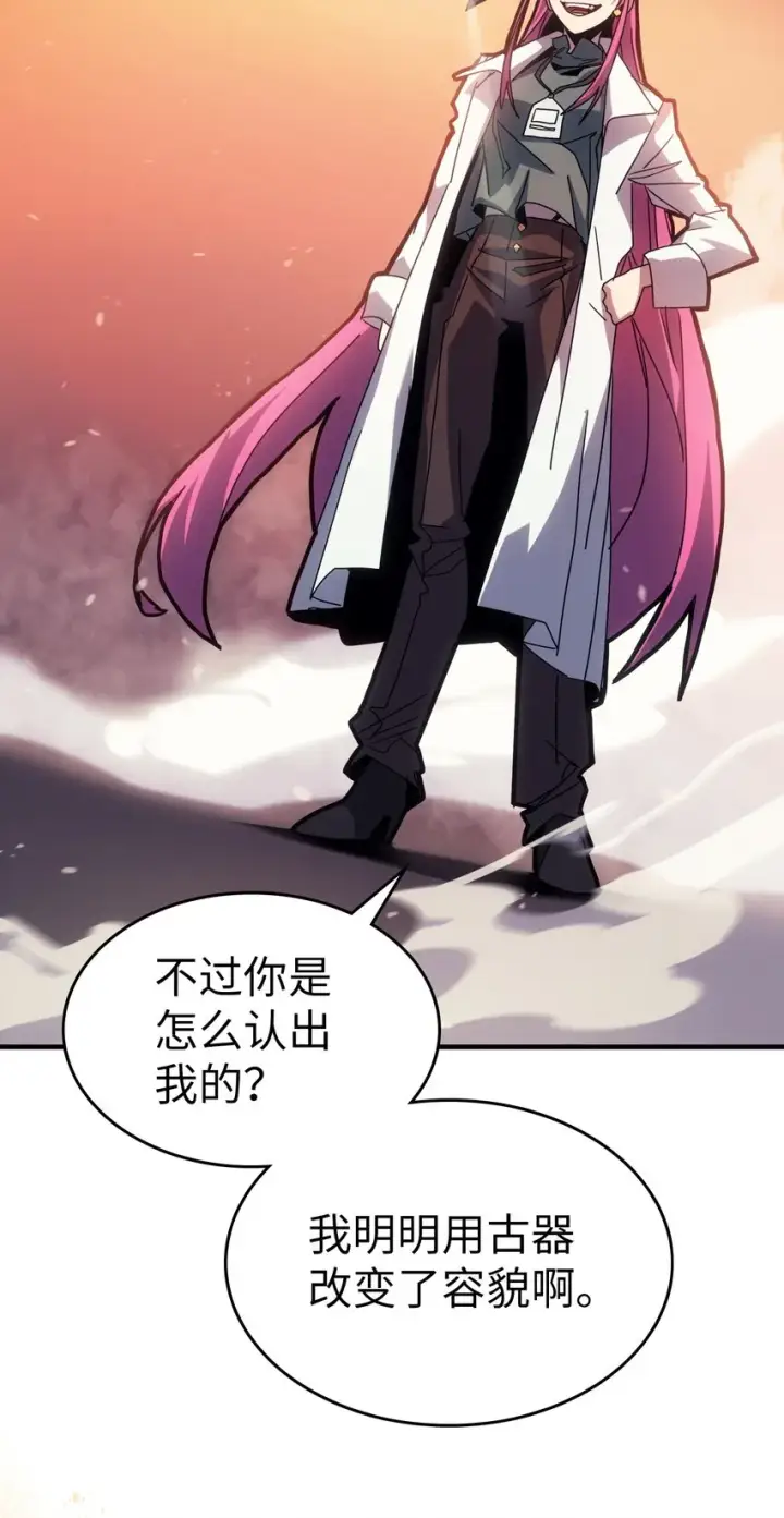 漫画《归还者的魔法要特别》189 189第12张图