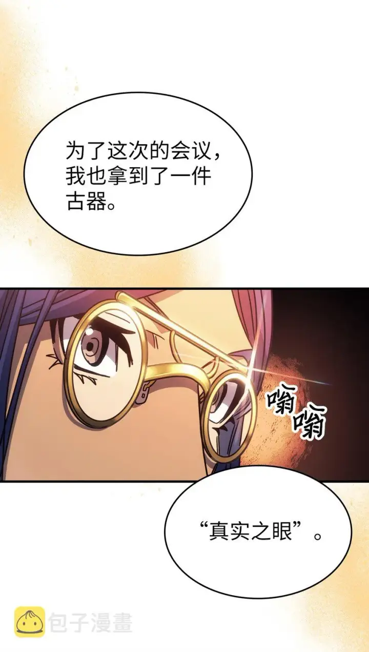 漫画《归还者的魔法要特别》189 189第13张图