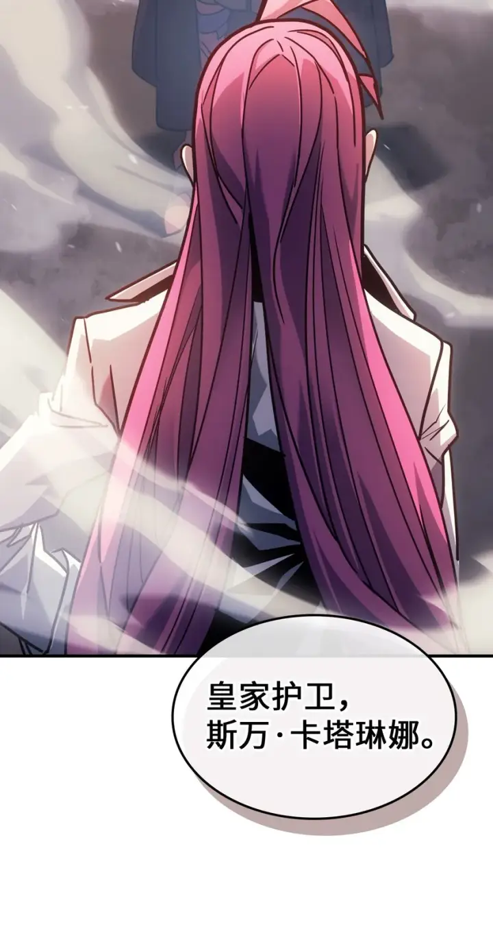 漫画《归还者的魔法要特别》189 189第15张图