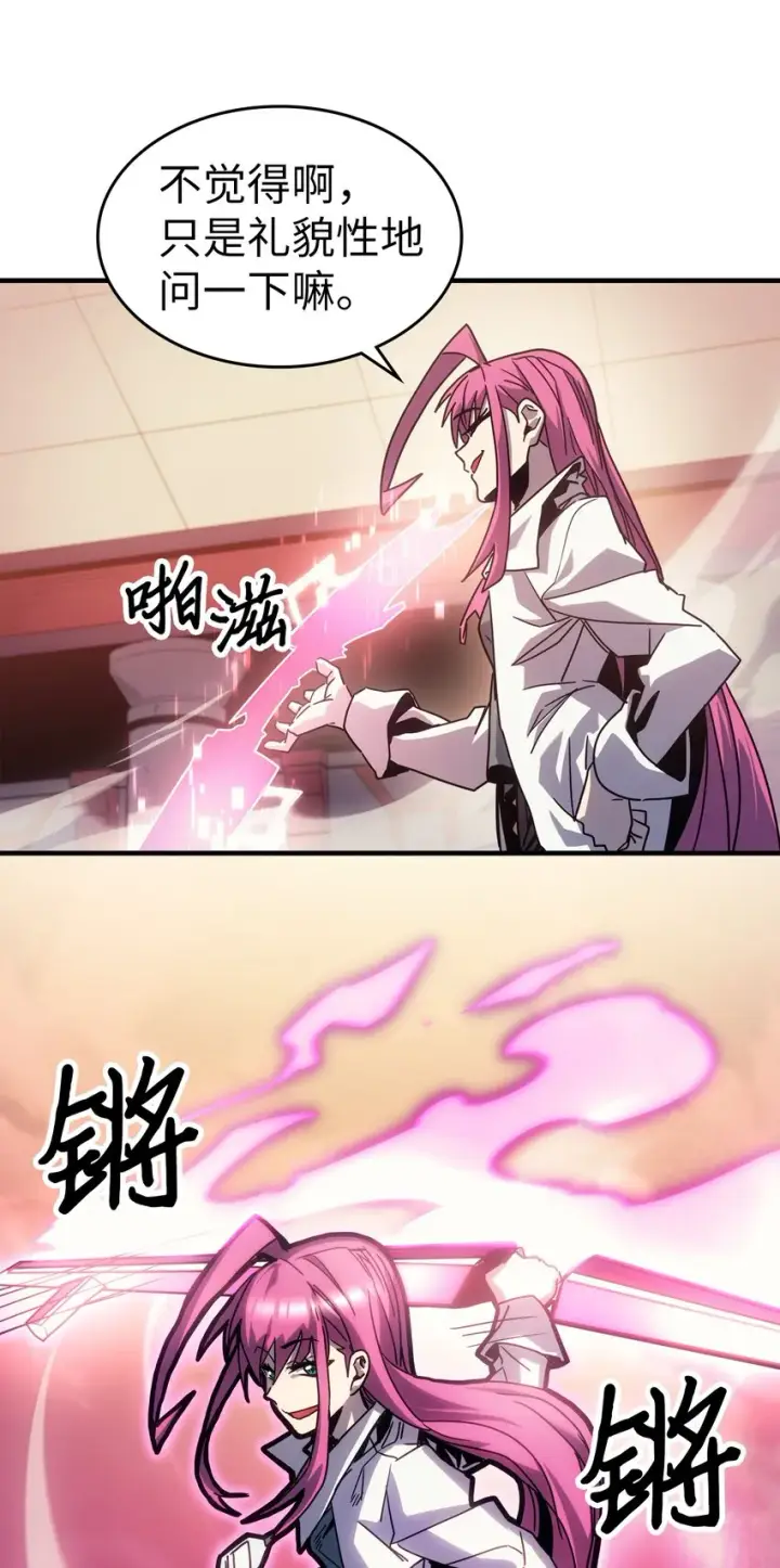 漫画《归还者的魔法要特别》189 189第18张图