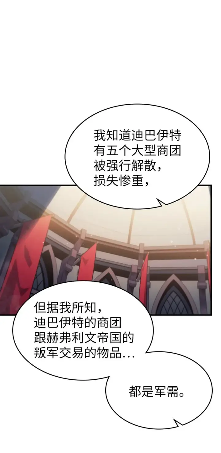 漫画《归还者的魔法要特别》189 189第21张图