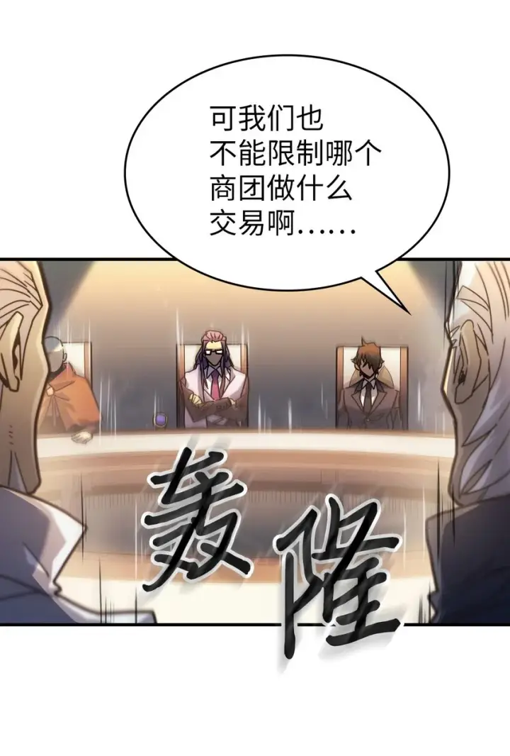 漫画《归还者的魔法要特别》189 189第22张图
