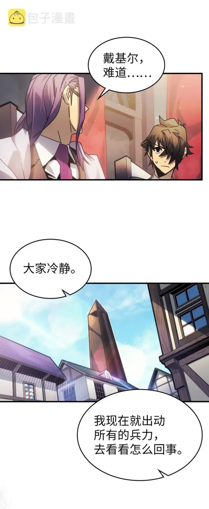 漫画《归还者的魔法要特别》189 189第25张图