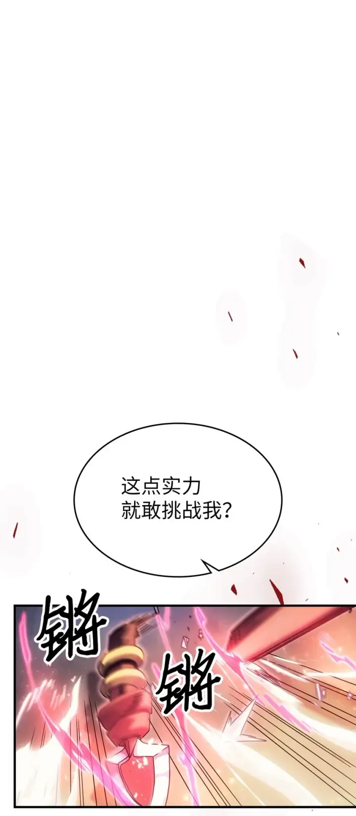 漫画《归还者的魔法要特别》189 189第27张图