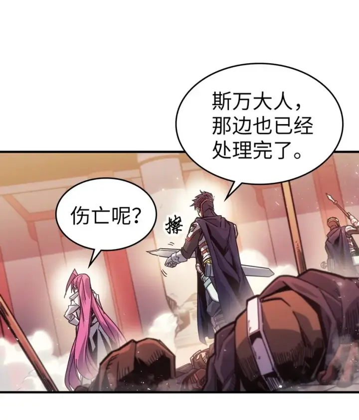 漫画《归还者的魔法要特别》189 189第30张图