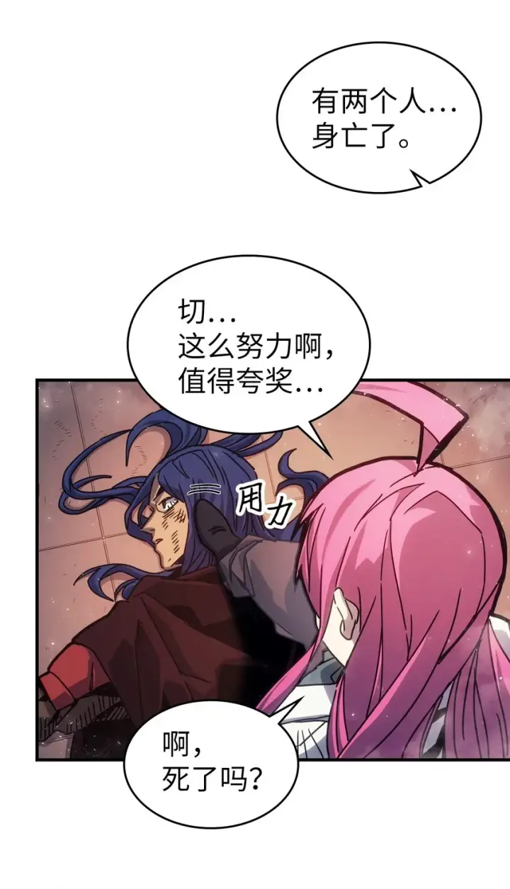 漫画《归还者的魔法要特别》189 189第31张图