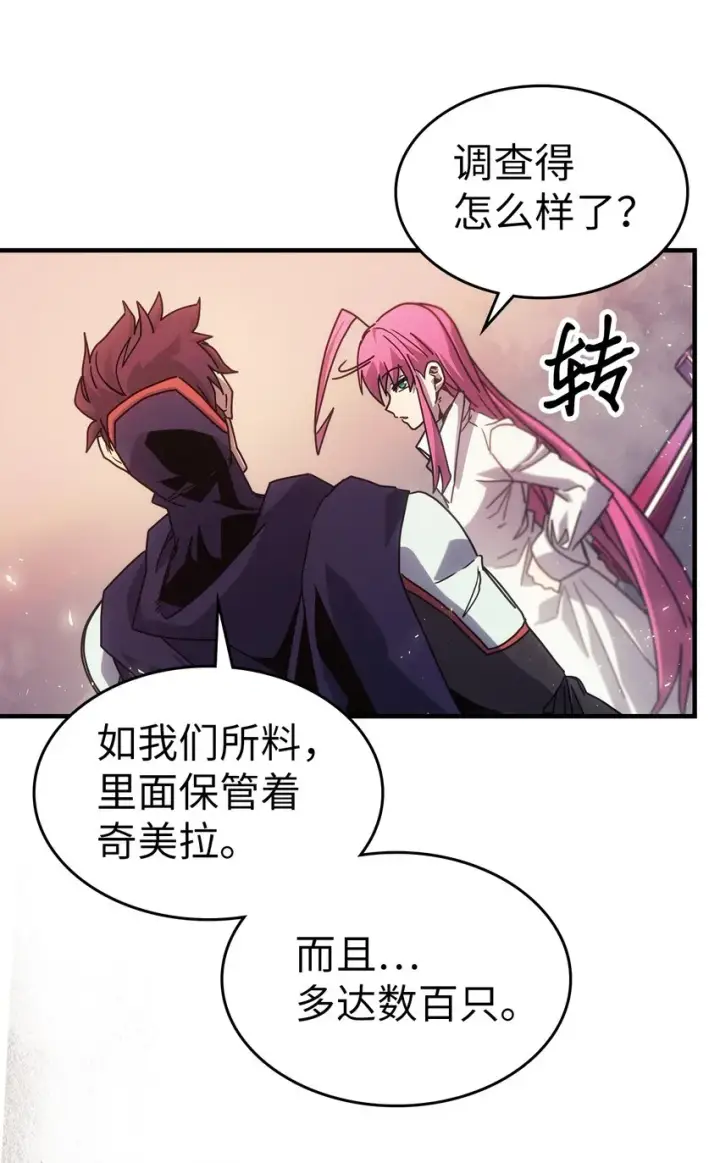 漫画《归还者的魔法要特别》189 189第32张图