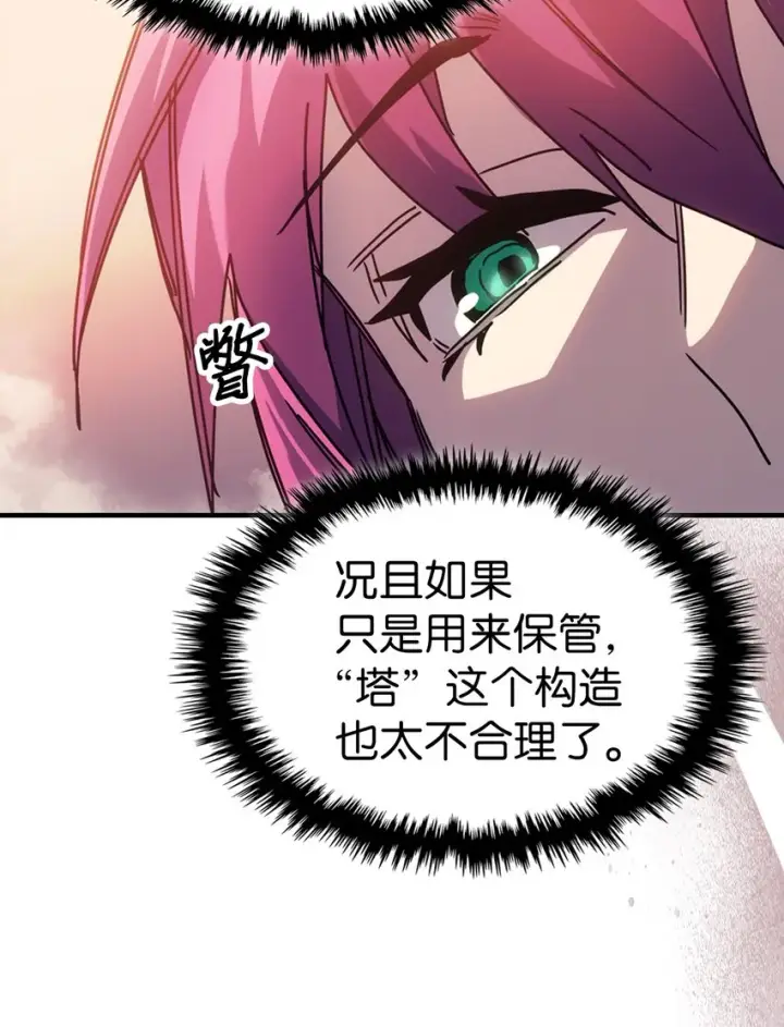 漫画《归还者的魔法要特别》189 189第34张图