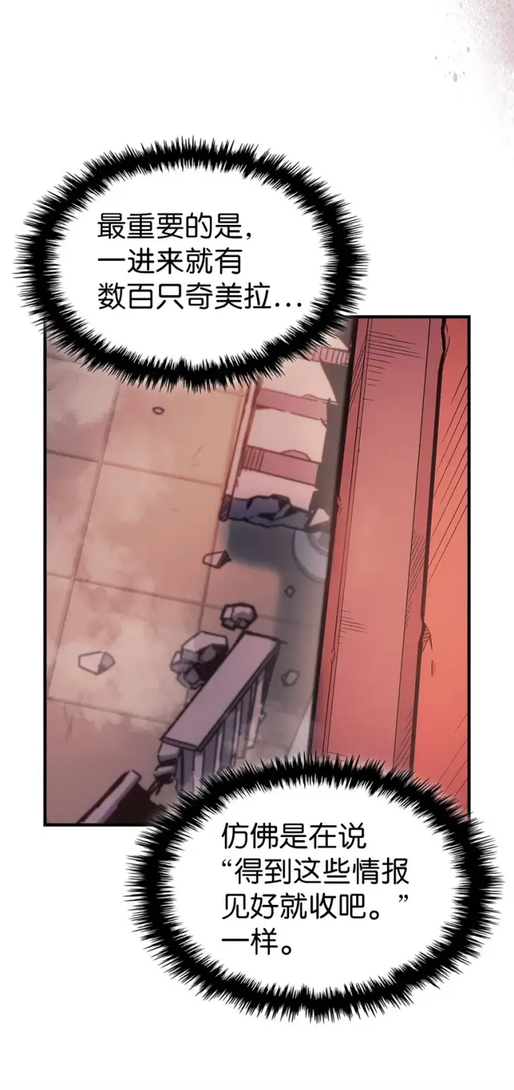 漫画《归还者的魔法要特别》189 189第35张图