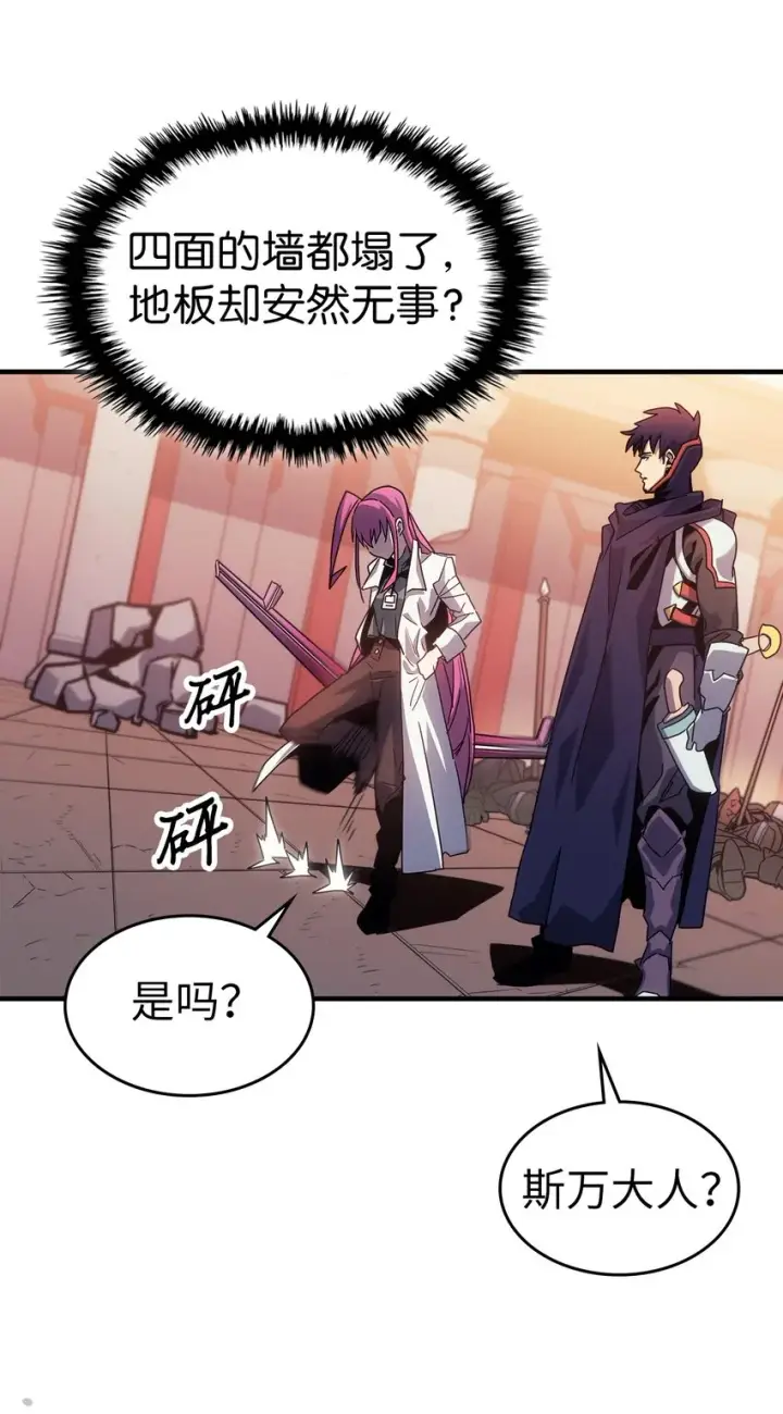 漫画《归还者的魔法要特别》189 189第36张图
