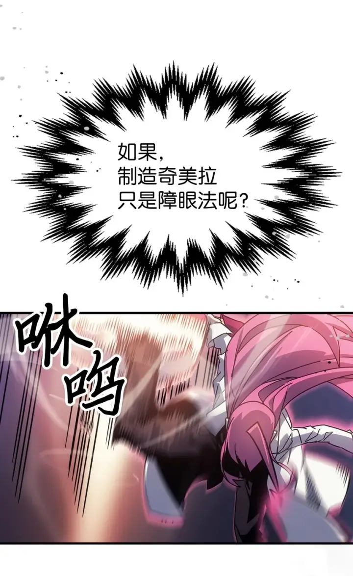 漫画《归还者的魔法要特别》189 189第37张图