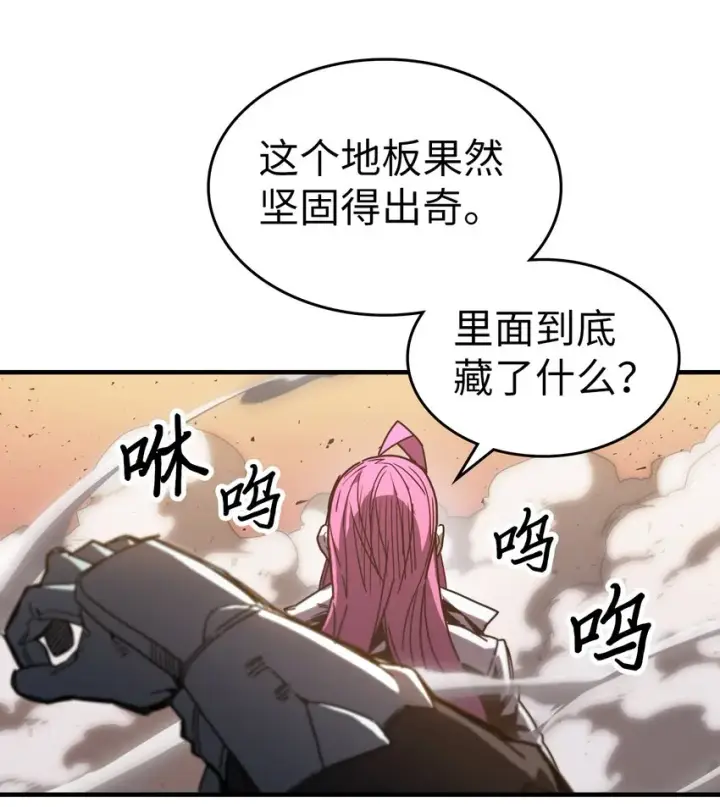 漫画《归还者的魔法要特别》189 189第39张图