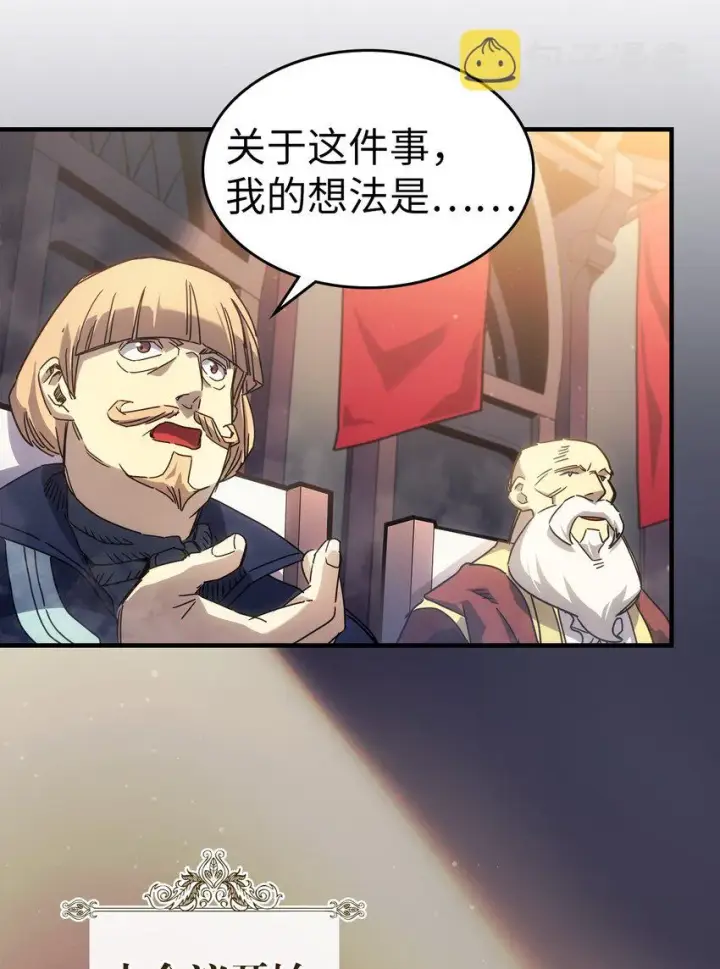 漫画《归还者的魔法要特别》189 189第4张图