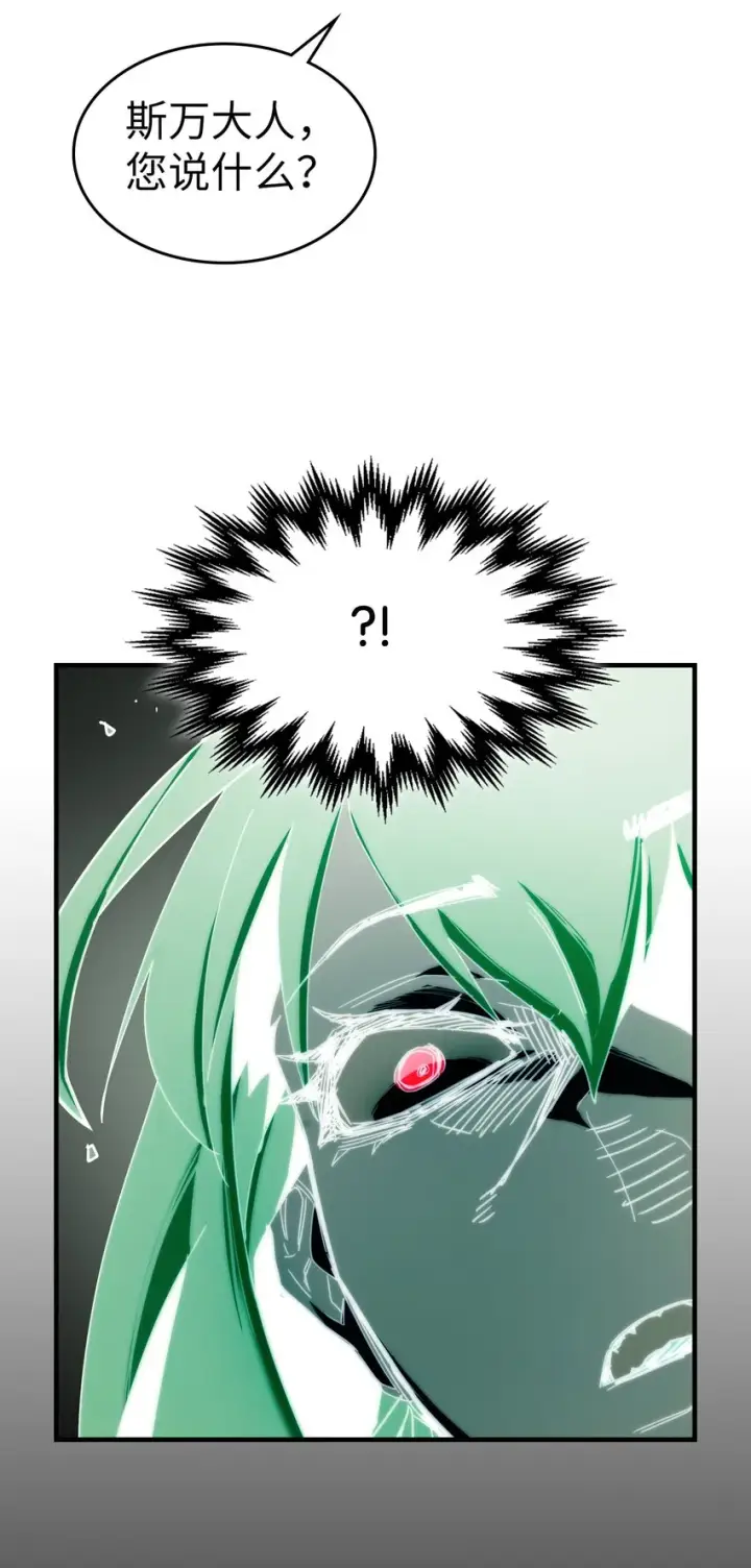 漫画《归还者的魔法要特别》189 189第40张图