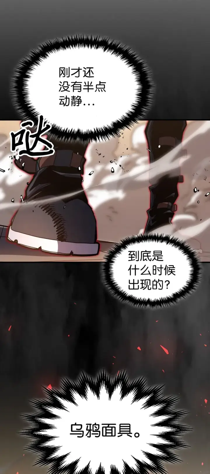 漫画《归还者的魔法要特别》189 189第41张图