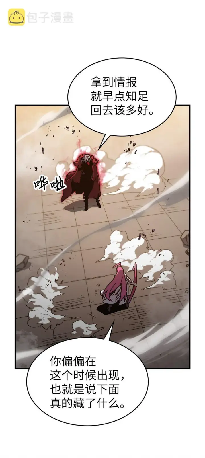 漫画《归还者的魔法要特别》189 189第43张图