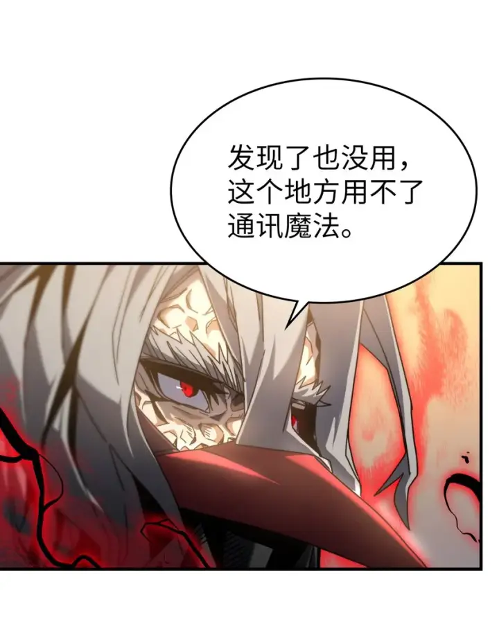 漫画《归还者的魔法要特别》189 189第44张图