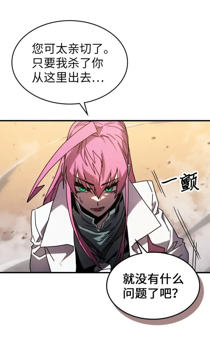 漫画《归还者的魔法要特别》189 189第45张图