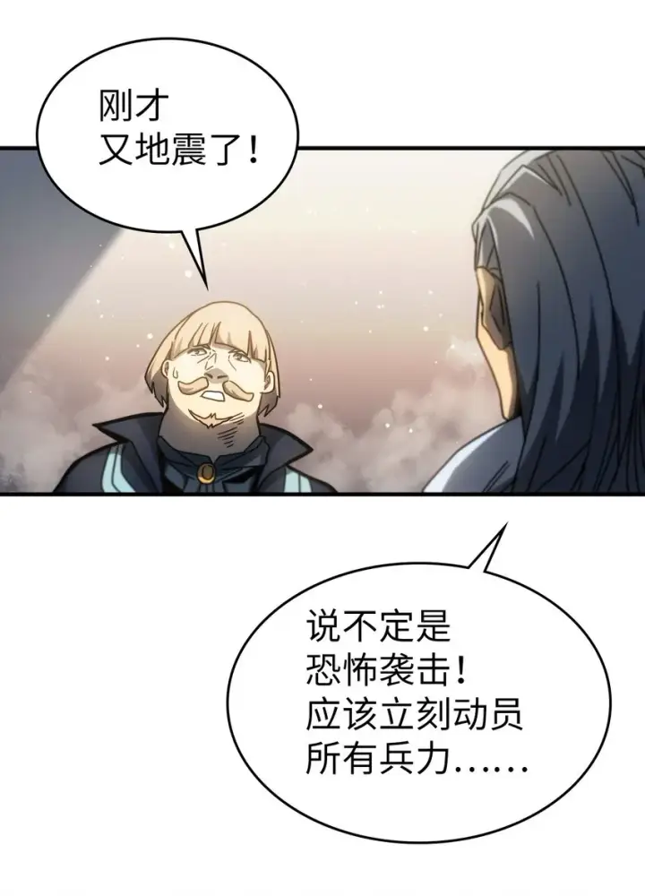 漫画《归还者的魔法要特别》189 189第47张图