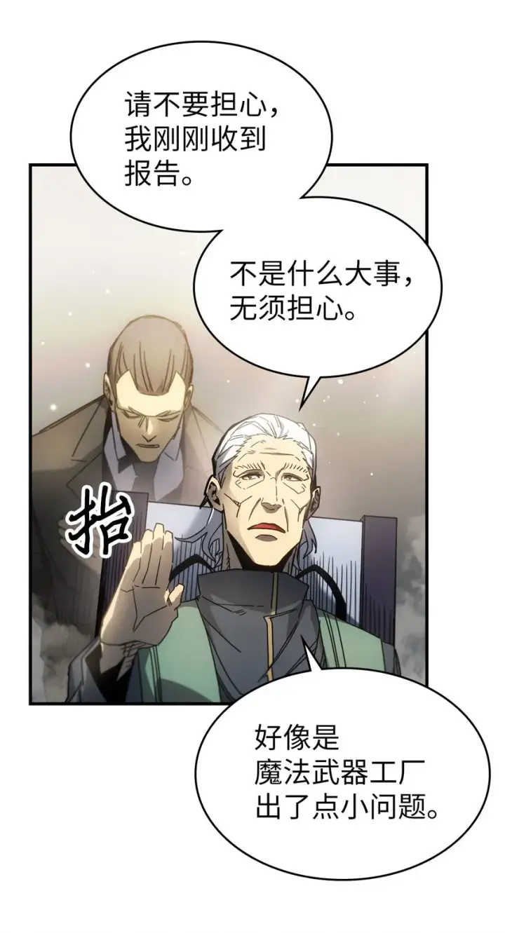 漫画《归还者的魔法要特别》189 189第48张图