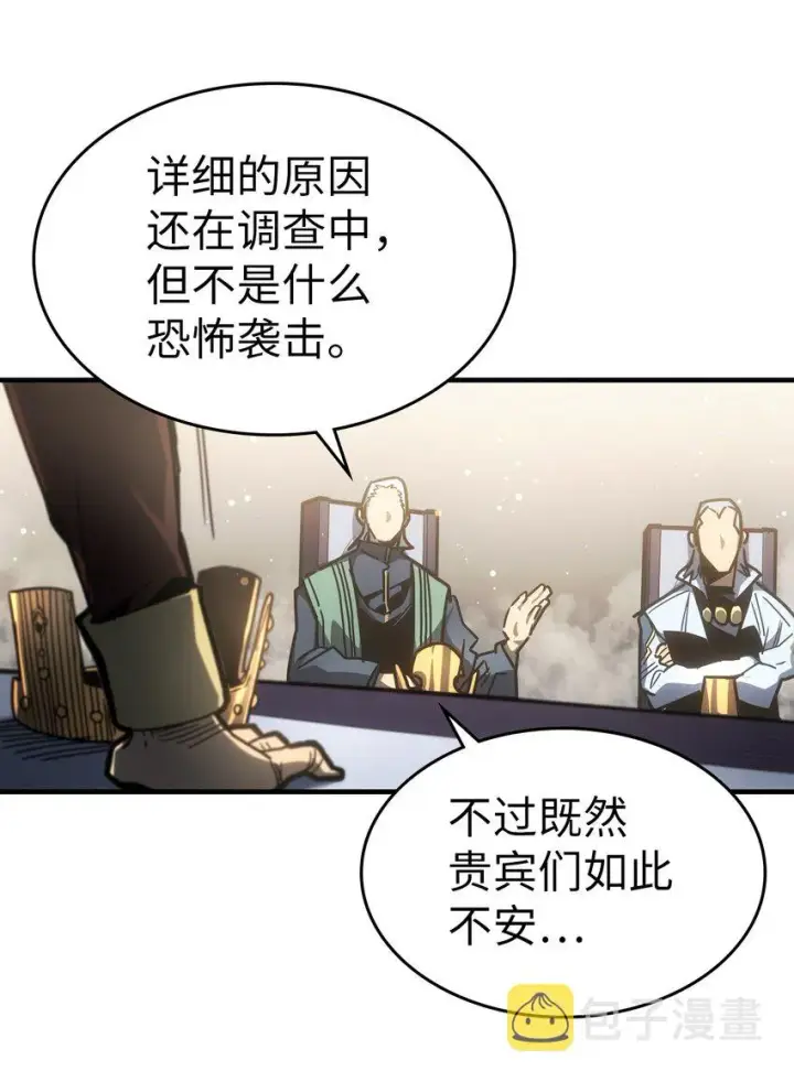 漫画《归还者的魔法要特别》189 189第49张图